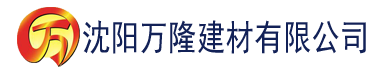 沈阳草莓视频色版下载官网建材有限公司_沈阳轻质石膏厂家抹灰_沈阳石膏自流平生产厂家_沈阳砌筑砂浆厂家